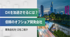 ビュルガーコンサルティング株式会社様ホームページで、当社を紹介いただきました