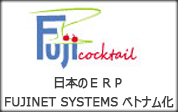 fujicocktail